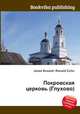 Покровская церковь (Глухово), Джесси Рассел 