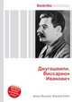Джугашвили, Виссарион Иванович, Джесси Рассел 