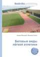 Беговые виды лёгкой атлетики, Джесси Рассел 