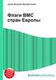 Флаги ВМС стран Европы, Джесси Рассел 