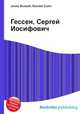 Гессен, Сергей Иосифович, Джесси Рассел 