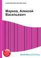 Марков, Алексей Васильевич, Джесси Рассел 