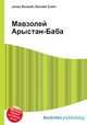 Мавзолей Арыстан-Баба, Джесси Рассел 