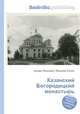 Казанский Богородицкий монастырь, Джесси Рассел 