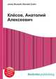 Клёсов, Анатолий Алексеевич, Джесси Рассел 
