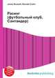 Расинг (футбольный клуб, Сантандер), Джесси Рассел 