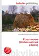 Кошлаково (Шебекинский район), Джесси Рассел 