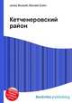 Кетченеровский район, Джесси Рассел 