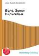 Боле, Эрнст Вильгельм, Джесси Рассел 