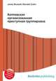 Коптевская организованная преступная группировка, Джесси Рассел 