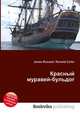 Красный муравей-бульдог, Джесси Рассел 