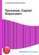 Проханов, Сергей Борисович, Джесси Рассел 