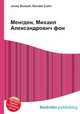 Менгден, Михаил Александрович фон, Джесси Рассел 