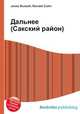 Дальнее (Сакский район), Джесси Рассел 