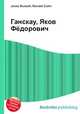 Ганскау, Яков Фёдорович, Джесси Рассел 