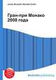 Гран-при Монако 2008 года, Джесси Рассел 