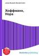 Хоффманн, Нора, Джесси Рассел 