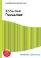 Кобылье Городище, Джесси Рассел 