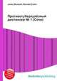Противотуберкулёзный диспансер № 1 (Сочи), Джесси Рассел 