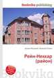 Рейн-Неккар (район), Джесси Рассел 
