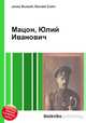 Мацон, Юлий Иванович, Джесси Рассел 