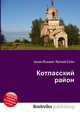 Котласский район, Джесси Рассел 