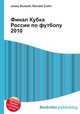 Финал Кубка России по футболу 2010, Джесси Рассел 