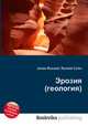 Эрозия (геология), Джесси Рассел 