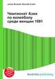 Чемпионат Азии по волейболу среди женщин 1991, Джесси Рассел 