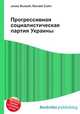 Прогрессивная социалистическая партия Украины, Джесси Рассел 
