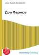 Дом Фарнезе, Джесси Рассел 