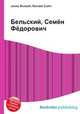 Бельский, Семён Фёдорович, Джесси Рассел 