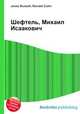 Шефтель, Михаил Исаакович, Джесси Рассел 