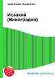 Исаакий (Виноградов), Джесси Рассел 