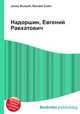 Надоршин, Евгений Равхатович, Джесси Рассел 