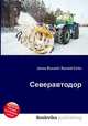 Северавтодор, Джесси Рассел 