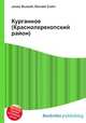 Курганное (Красноперекопский район), Джесси Рассел 