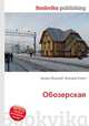 Обозерская, Джесси Рассел 