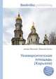 Университетская площадь (Харьков), Джесси Рассел 