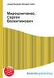 Мирошниченко, Сергей Валентинович, Джесси Рассел 