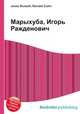 Марыхуба, Игорь Ражденович, Джесси Рассел 