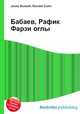 Бабаев, Рафик Фарзи оглы, Джесси Рассел 