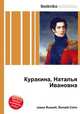 Куракина, Наталья Ивановна, Джесси Рассел 