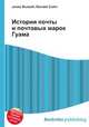 История почты и почтовых марок Гуама, Джесси Рассел 