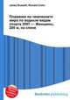 Плавание на чемпионате мира по водным видам спорта 2007 — Женщины, 200 м, на спине, Джесси Рассел 