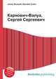 Карнович-Валуа, Сергей Сергеевич, Джесси Рассел 
