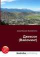 Джексон (Вайоминг), Джесси Рассел 