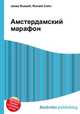 Амстердамский марафон, Джесси Рассел 