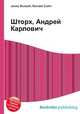 Шторх, Андрей Карлович, Джесси Рассел 
