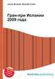 Гран-при Испании 2009 года, Джесси Рассел 